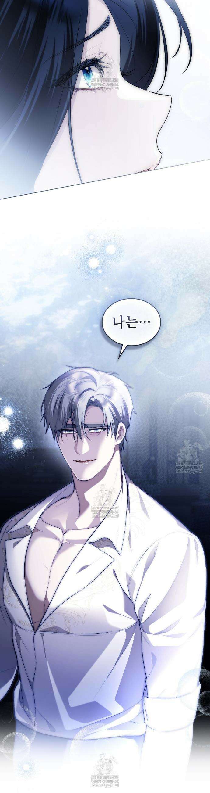 황녀의 침실 인형  67화 35