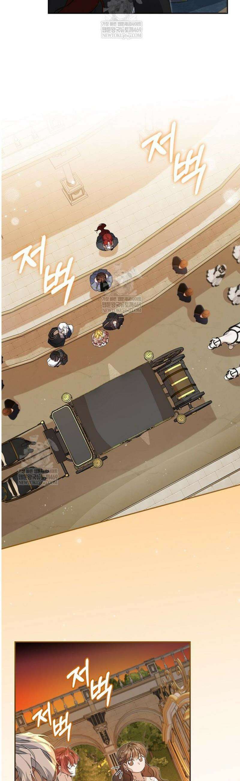 육아물 엑스트라로 빙의했다 44화 4