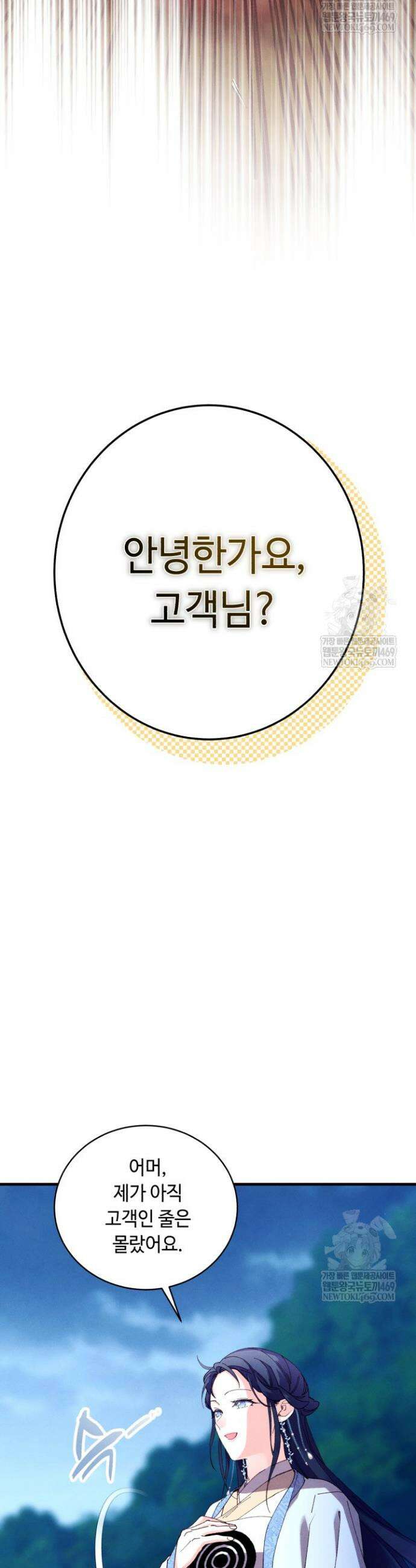 비뢰도 216화 3
