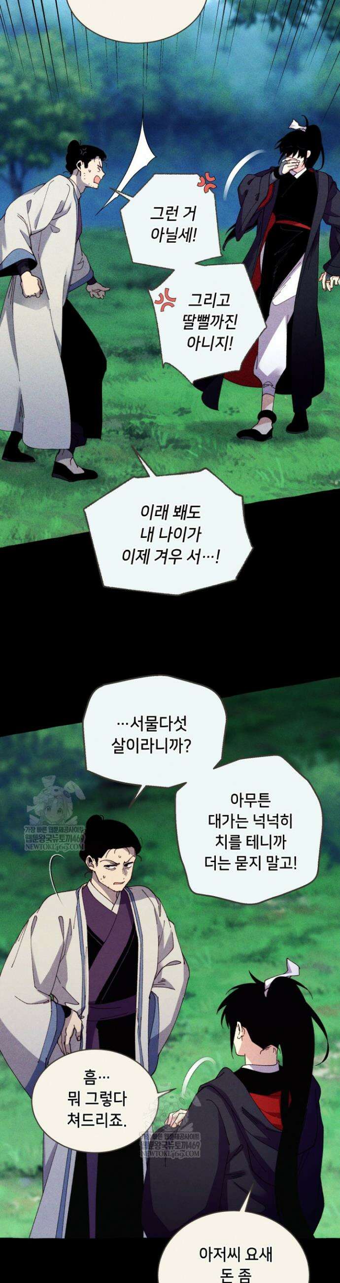 비뢰도 216화 6