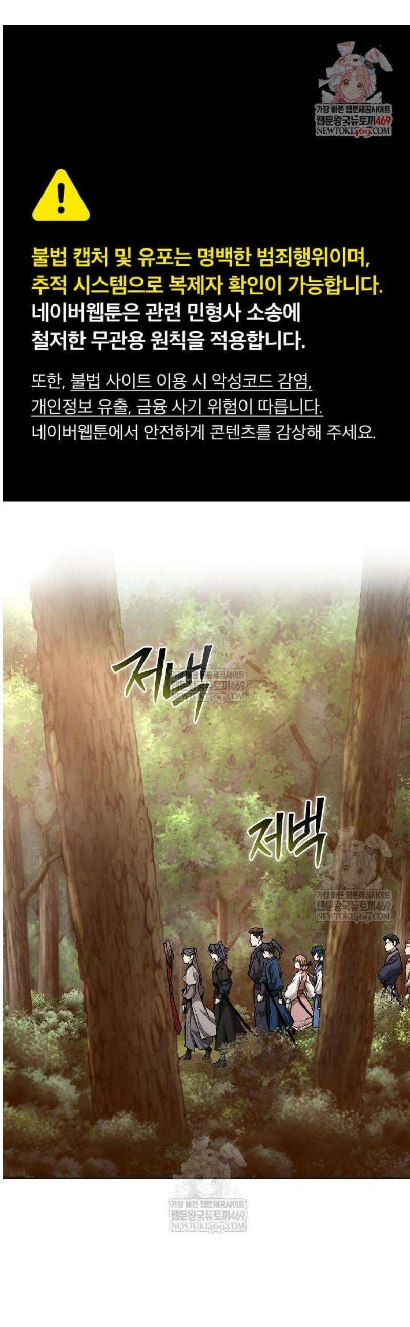 마교전선 비룡십삼대 18화 1