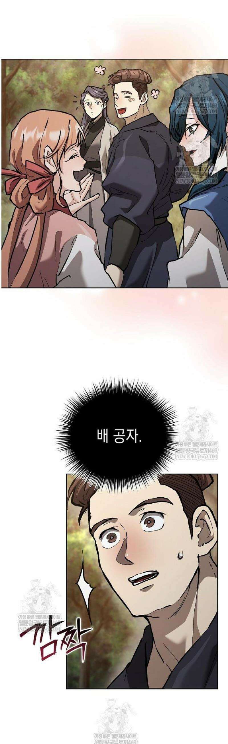마교전선 비룡십삼대 18화 4