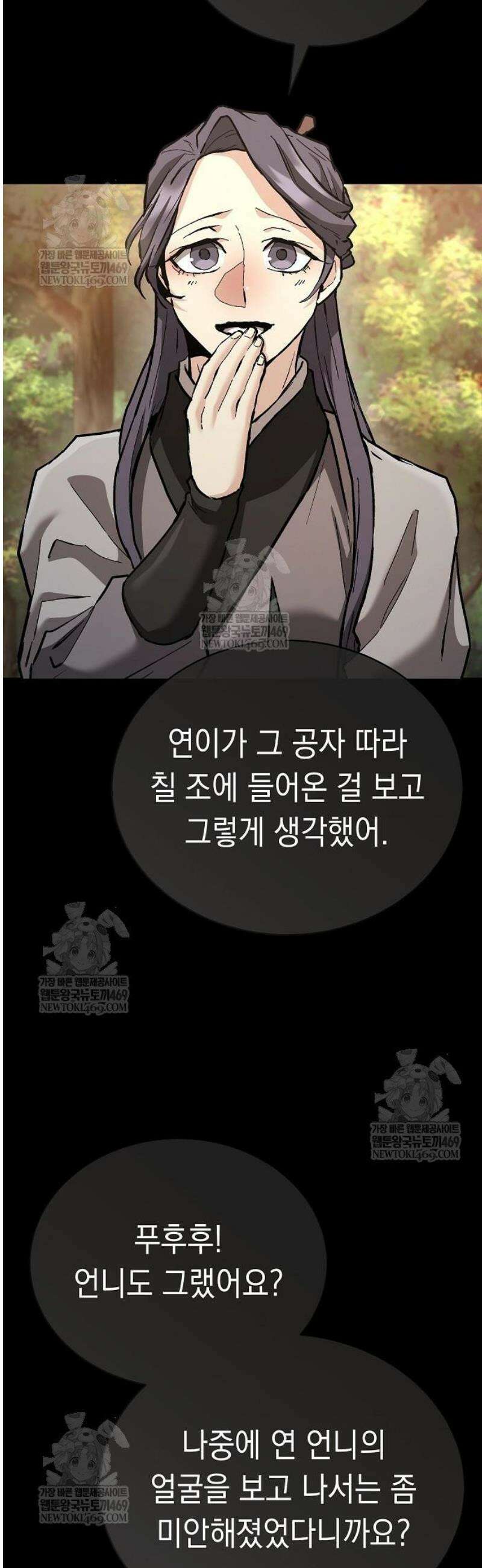 마교전선 비룡십삼대 18화 10