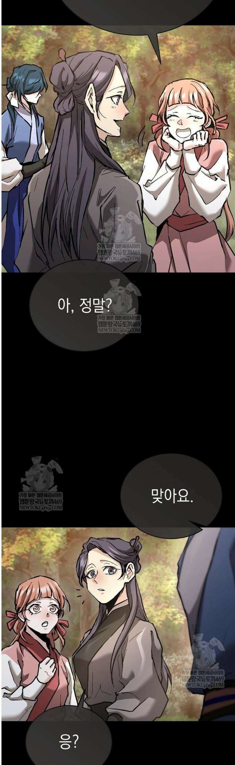 마교전선 비룡십삼대 18화 11