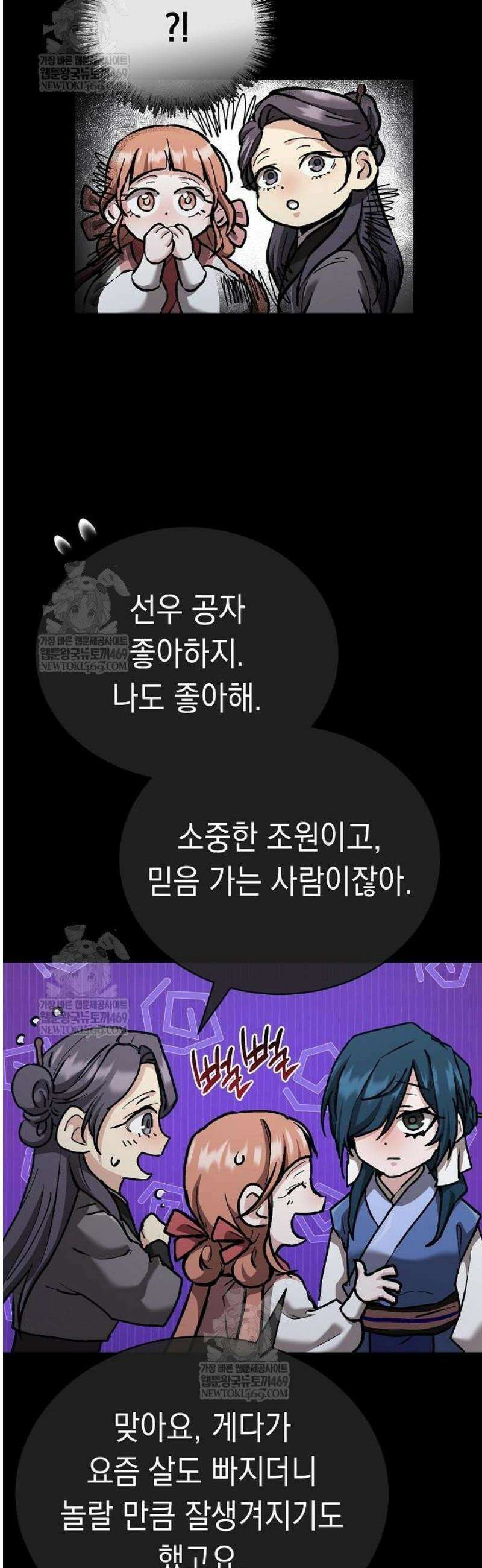마교전선 비룡십삼대 18화 13