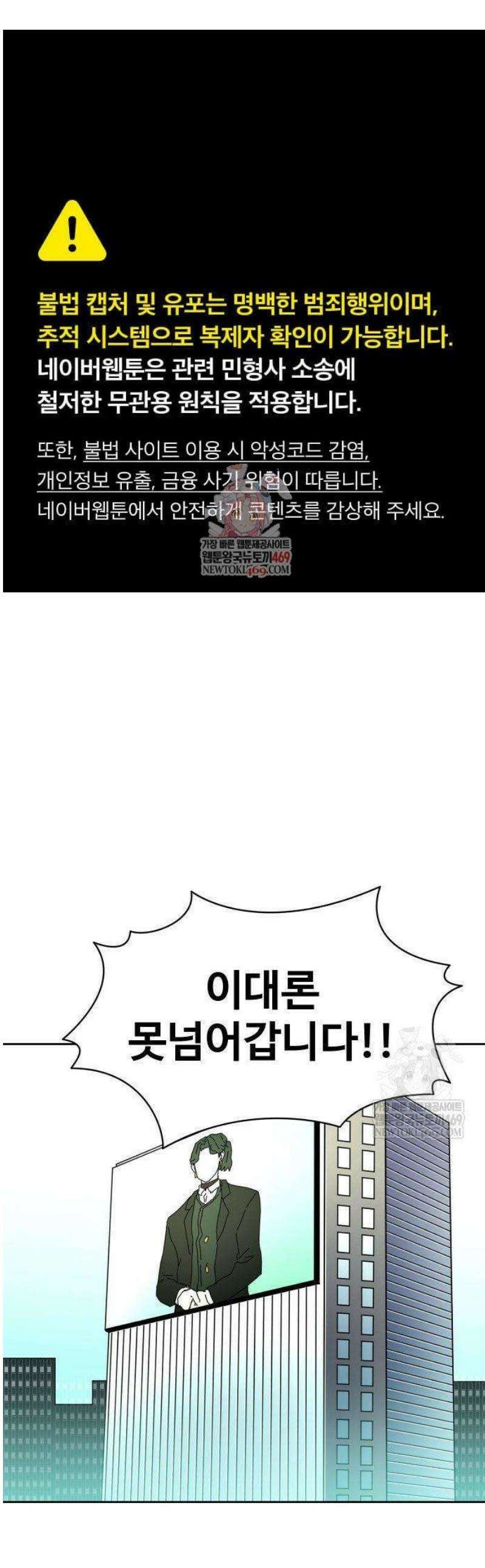 대마법사 커리큘럼 3화 - 유진 삼촌 1