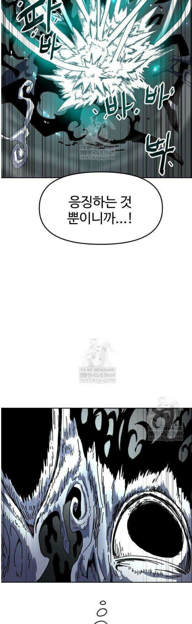 대마법사 커리큘럼 3화 - 유진 삼촌 17