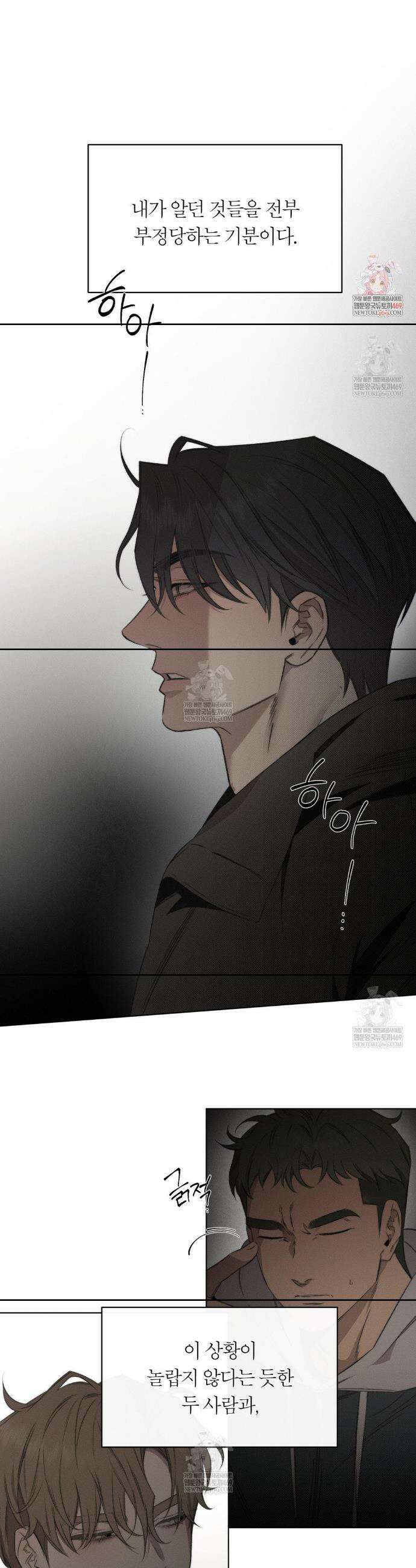 그럼에도 불구한 50화(2부 최종화) 1