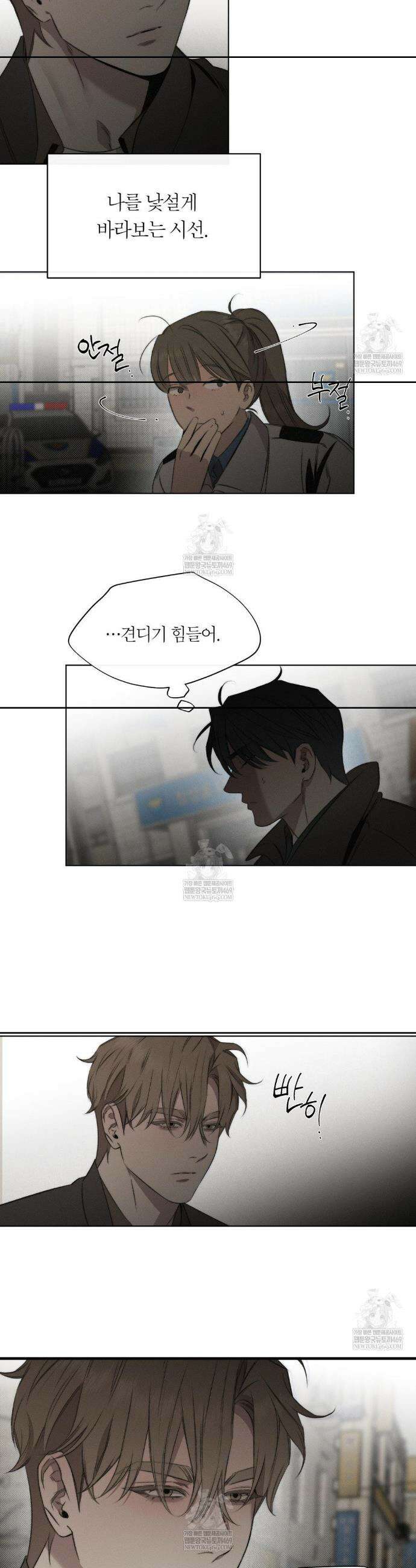 그럼에도 불구한 50화(2부 최종화) 2