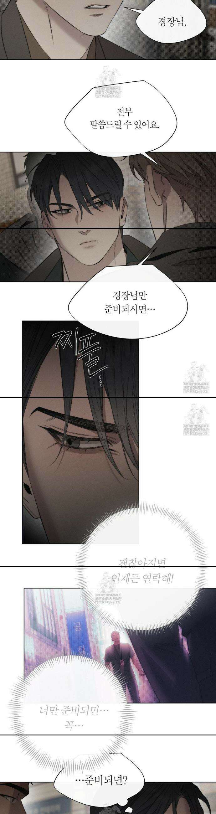 그럼에도 불구한 50화(2부 최종화) 3