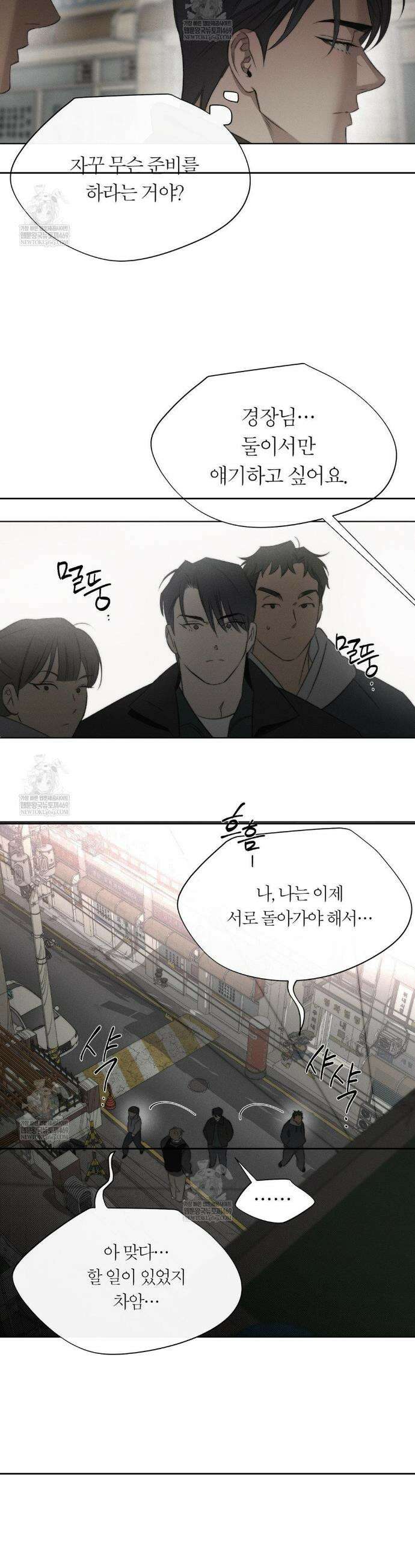 그럼에도 불구한 50화(2부 최종화) 4