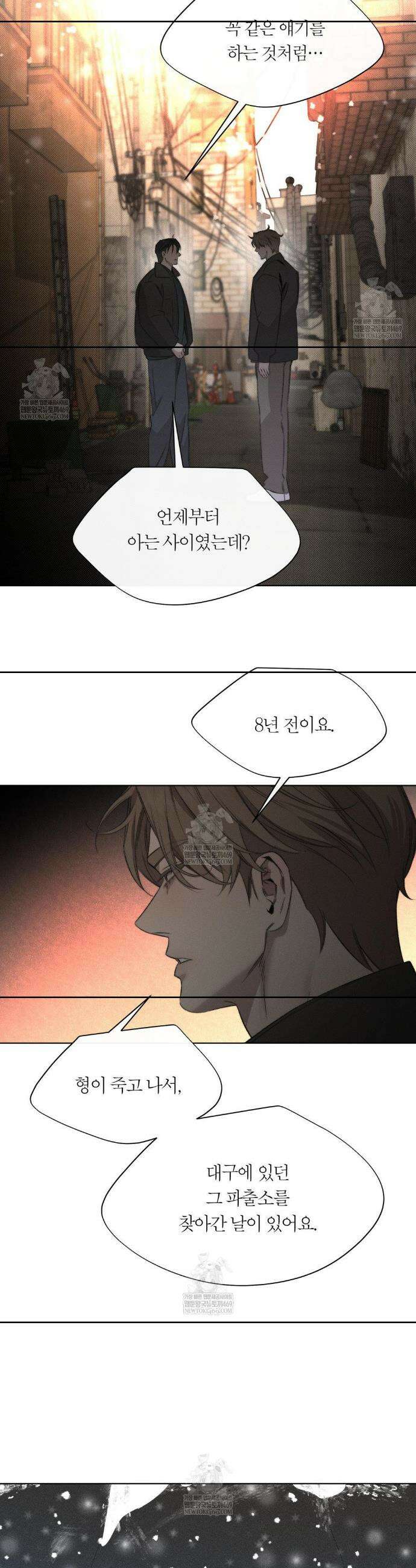 그럼에도 불구한 50화(2부 최종화) 7