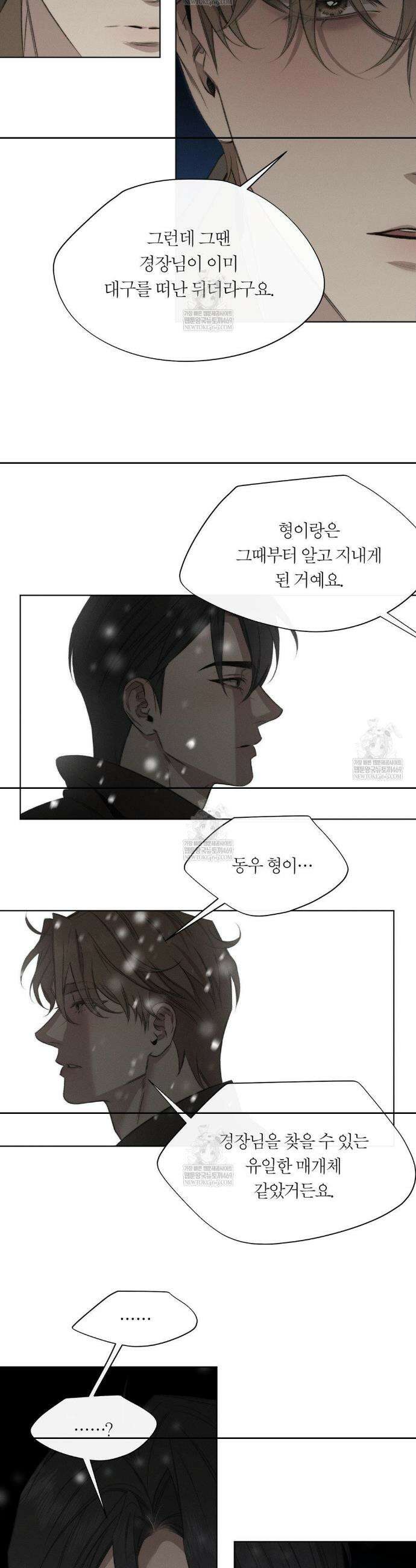 그럼에도 불구한 50화(2부 최종화) 9