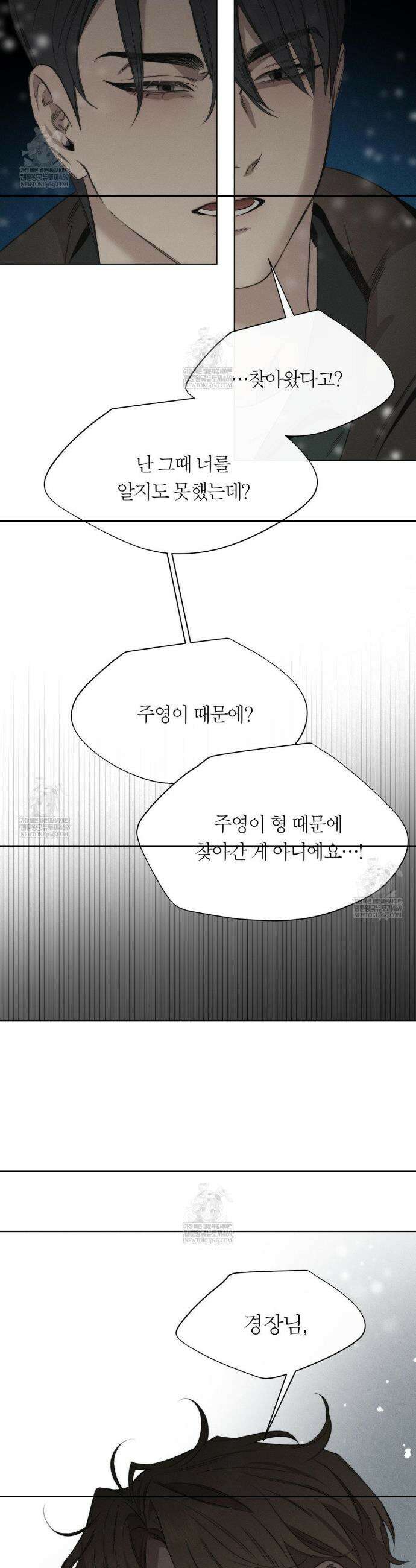 그럼에도 불구한 50화(2부 최종화) 10