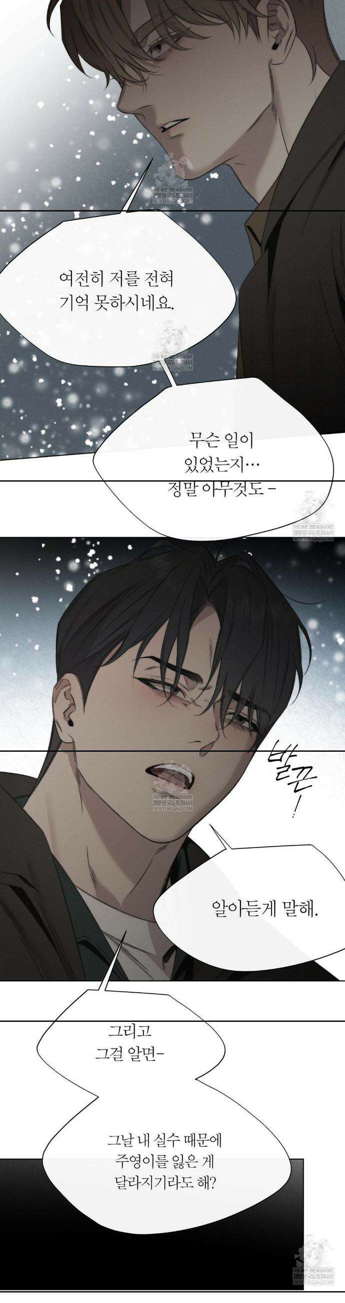 그럼에도 불구한 50화(2부 최종화) 11
