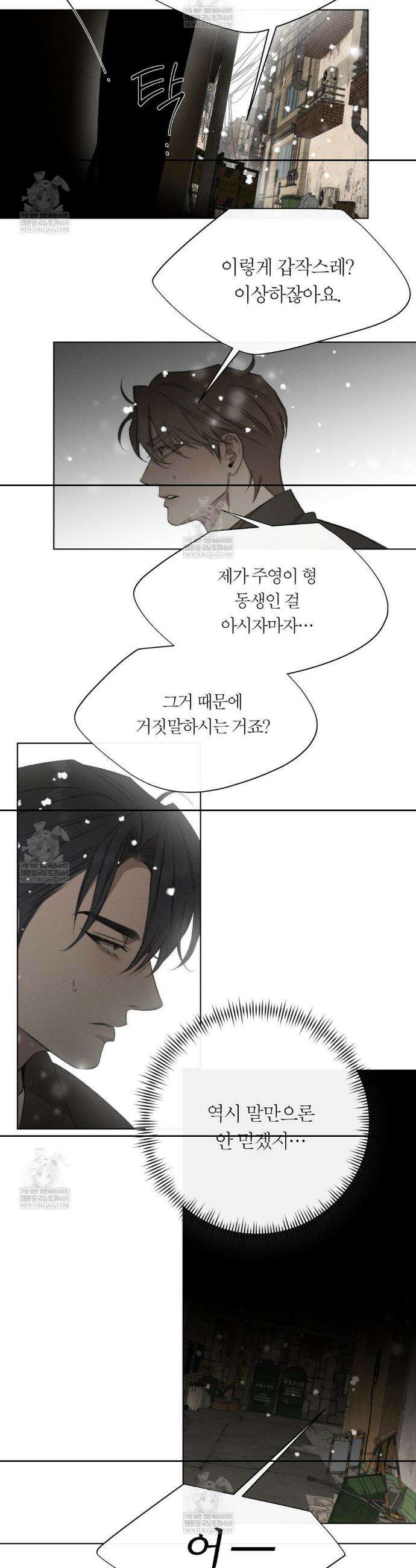 그럼에도 불구한 50화(2부 최종화) 15