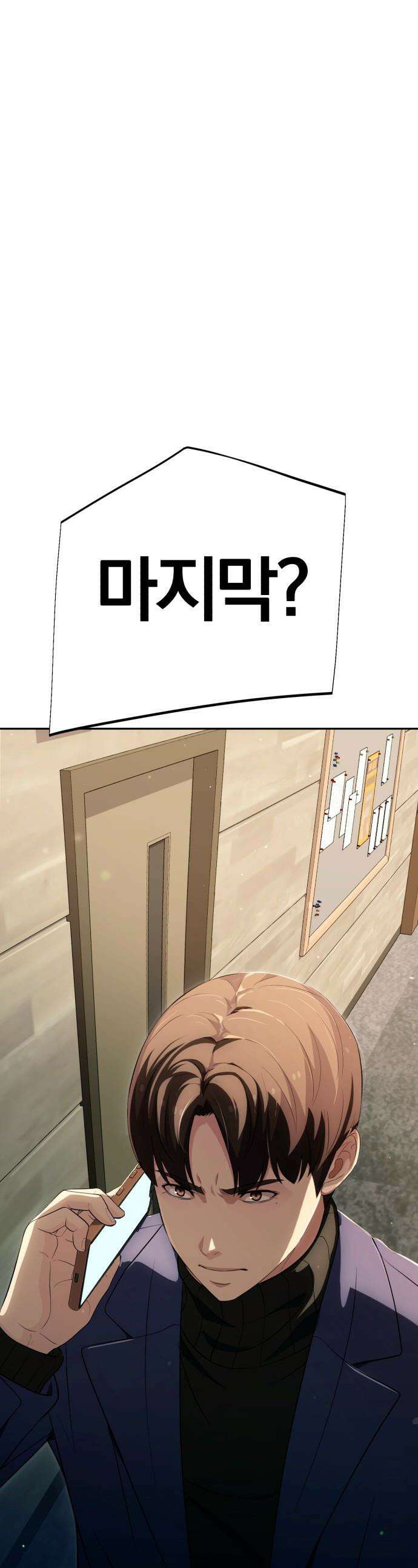 보이스피싱인데 인생역전 - 64화 - 마지막 촬영 1
