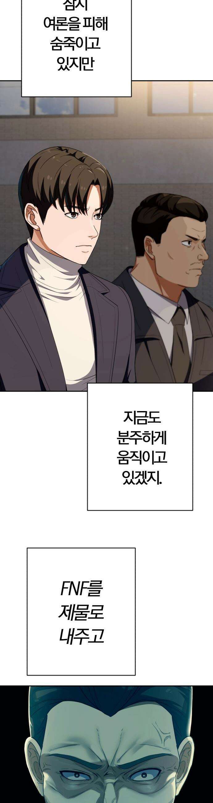 보이스피싱인데 인생역전 - 64화 - 마지막 촬영 12