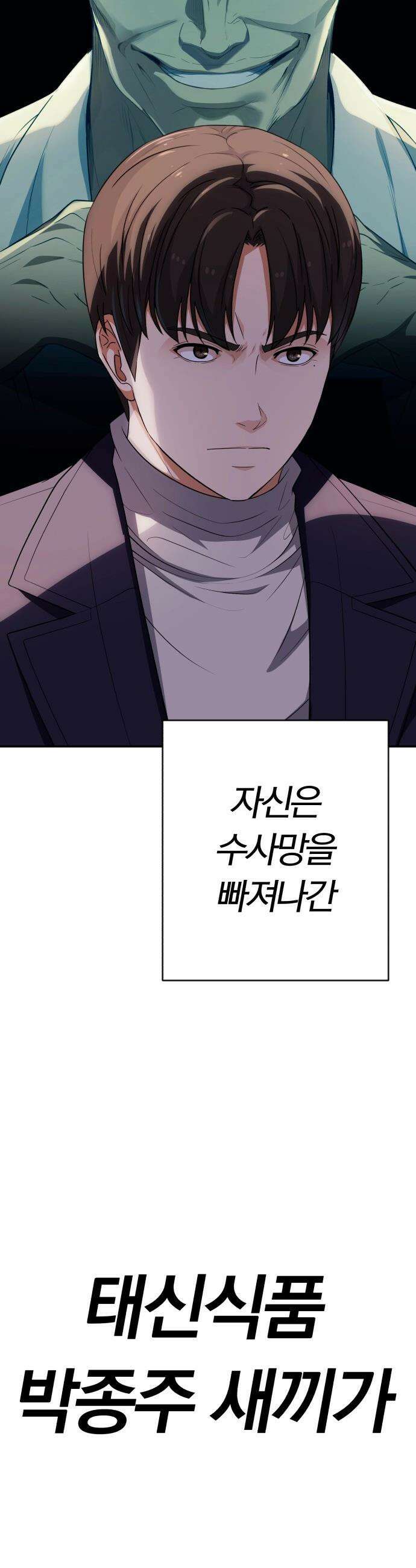 보이스피싱인데 인생역전 - 64화 - 마지막 촬영 13