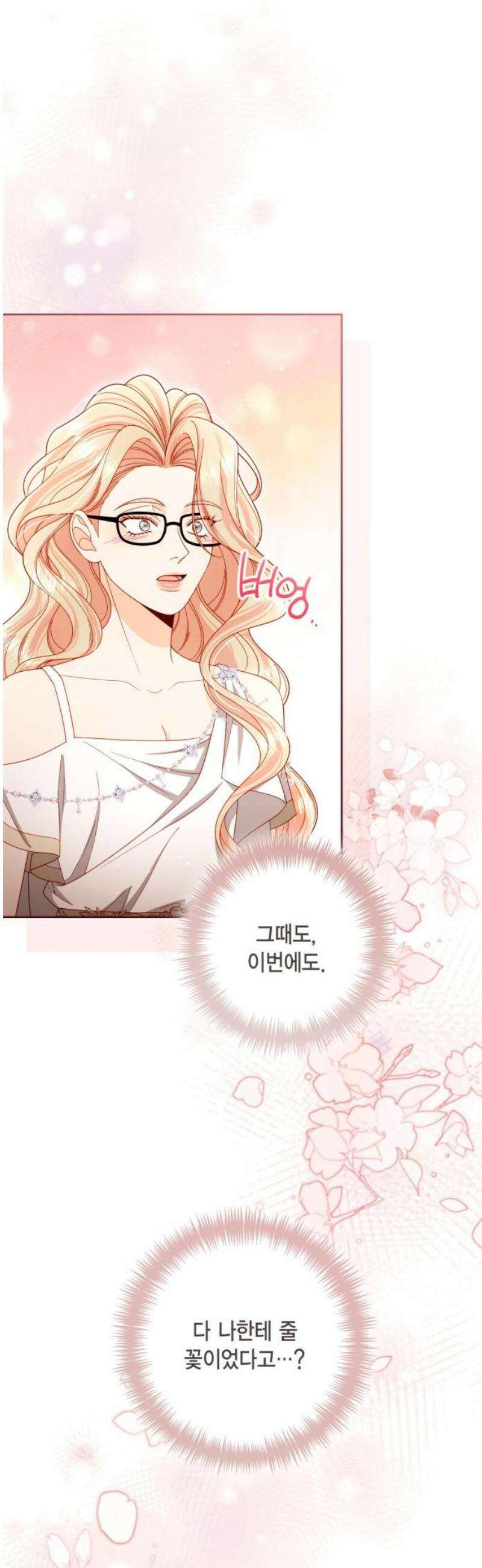 재혼 황후 240화 5