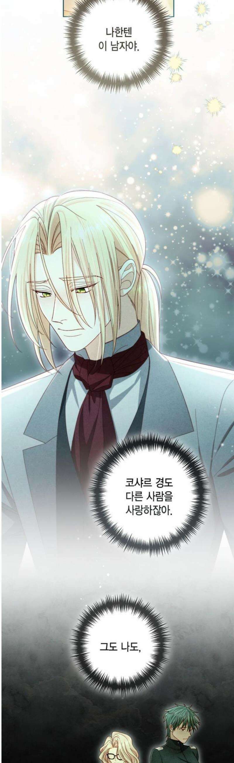 재혼 황후 240화 10
