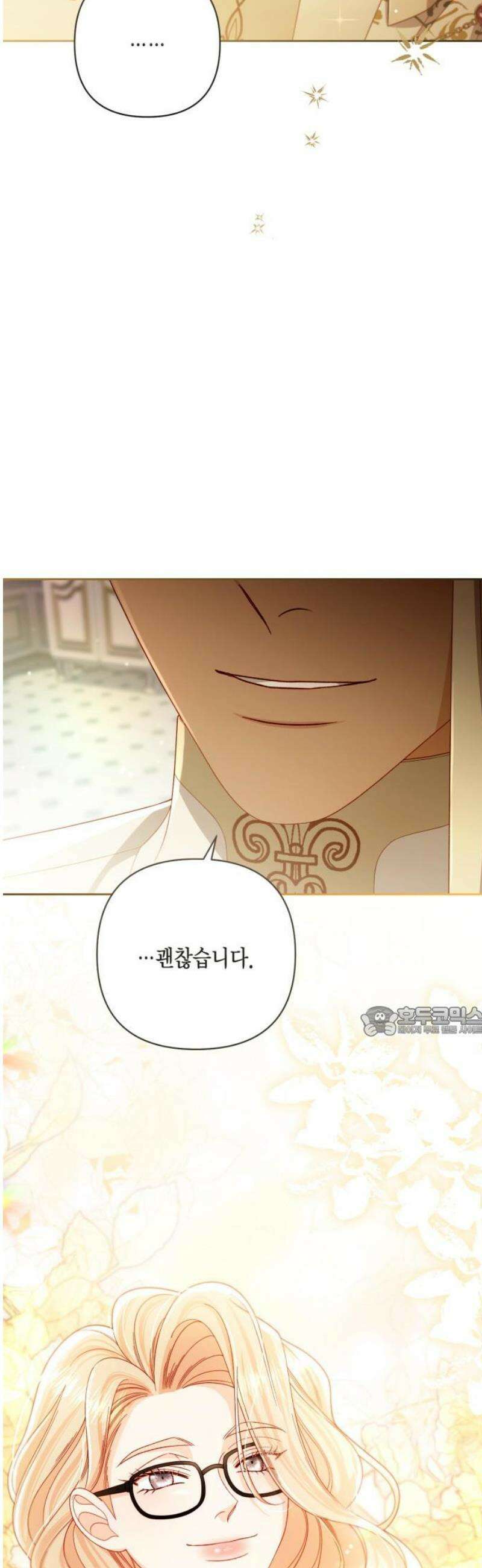 재혼 황후 240화 15