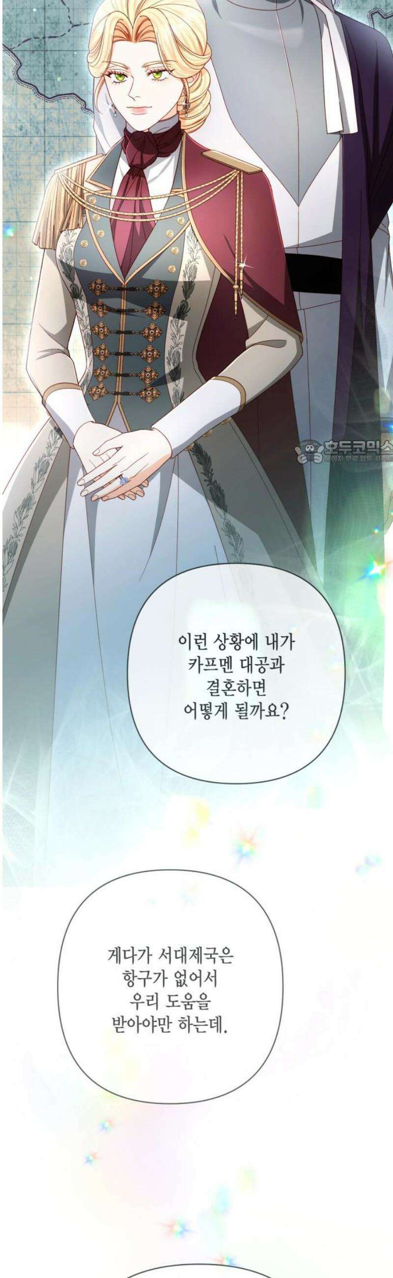 재혼 황후 240화 26