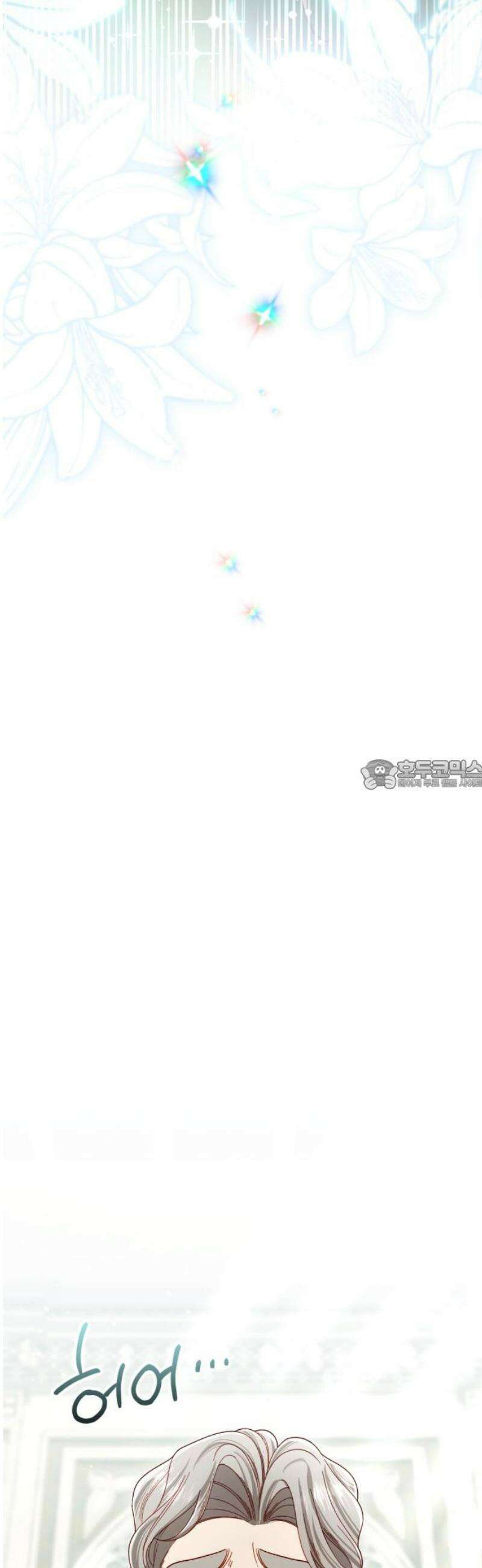 재혼 황후 240화 28