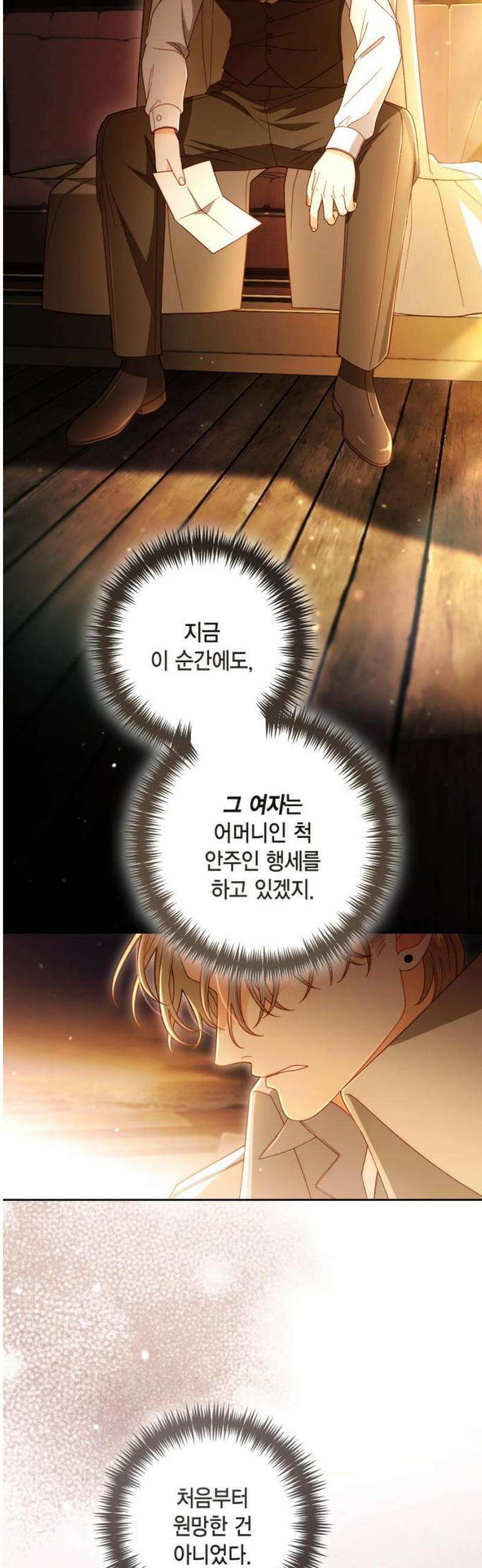 재혼 황후 240화 46