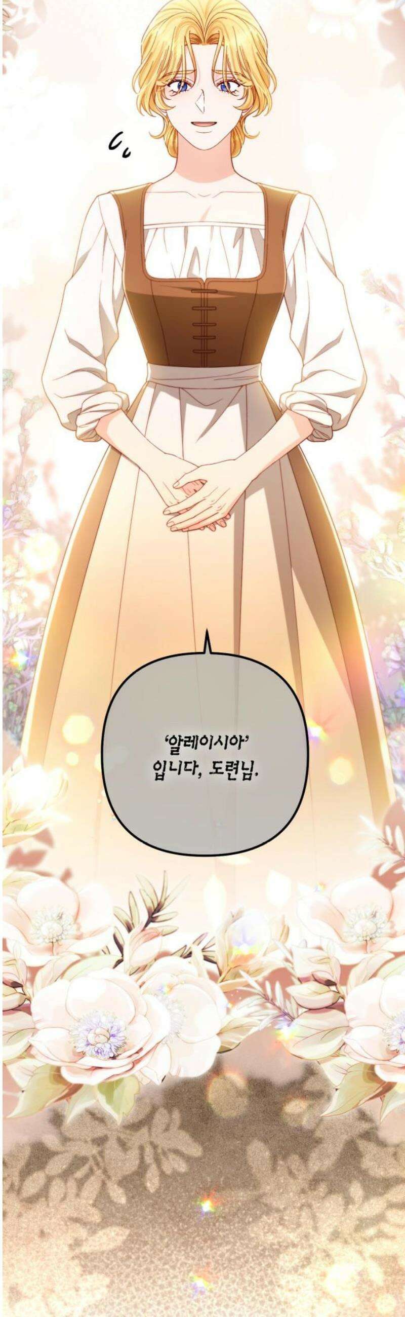 재혼 황후 240화 48