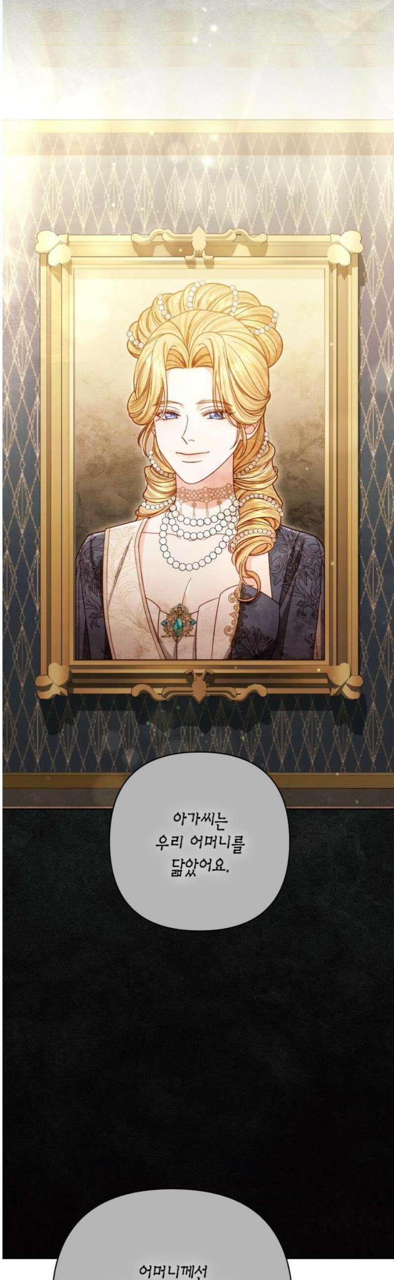 재혼 황후 240화 55