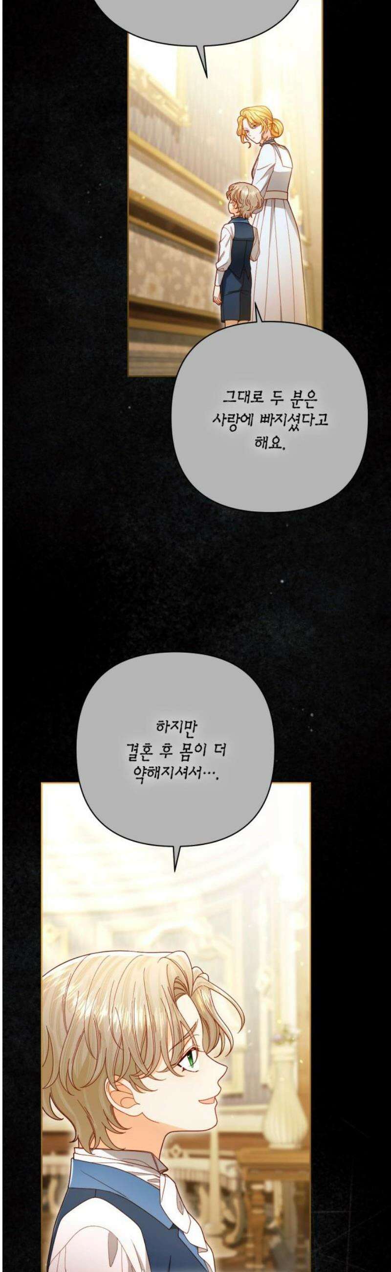 재혼 황후 240화 57