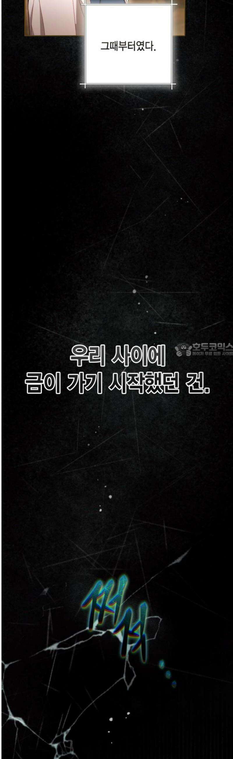 재혼 황후 240화 58