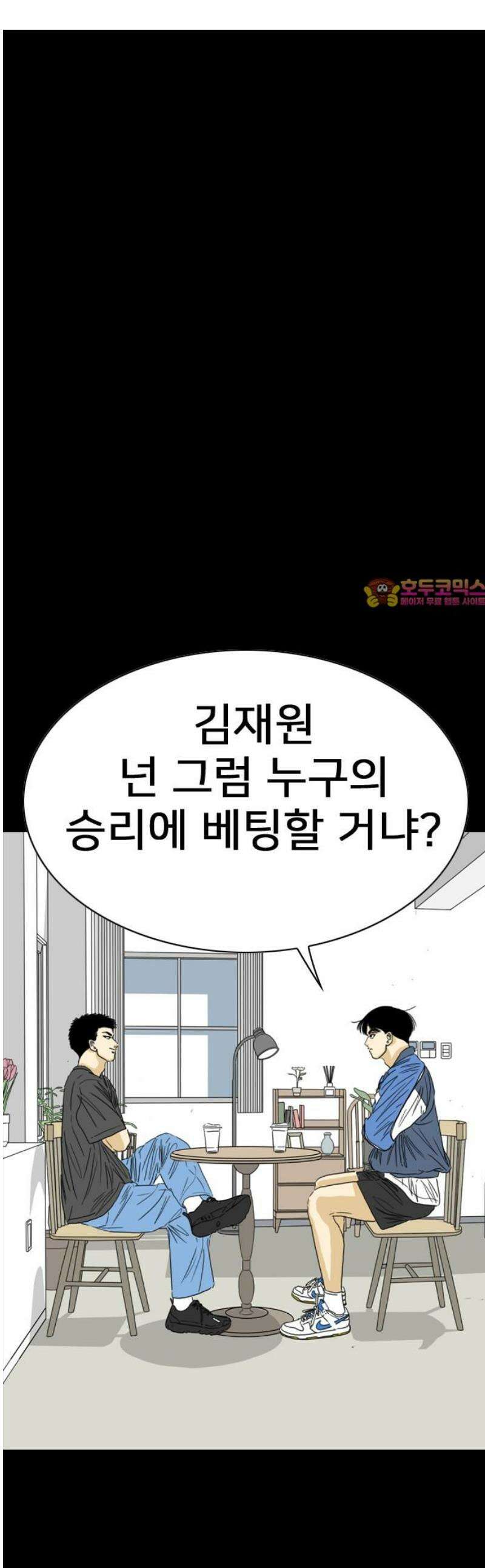 펜홀더 103화 1