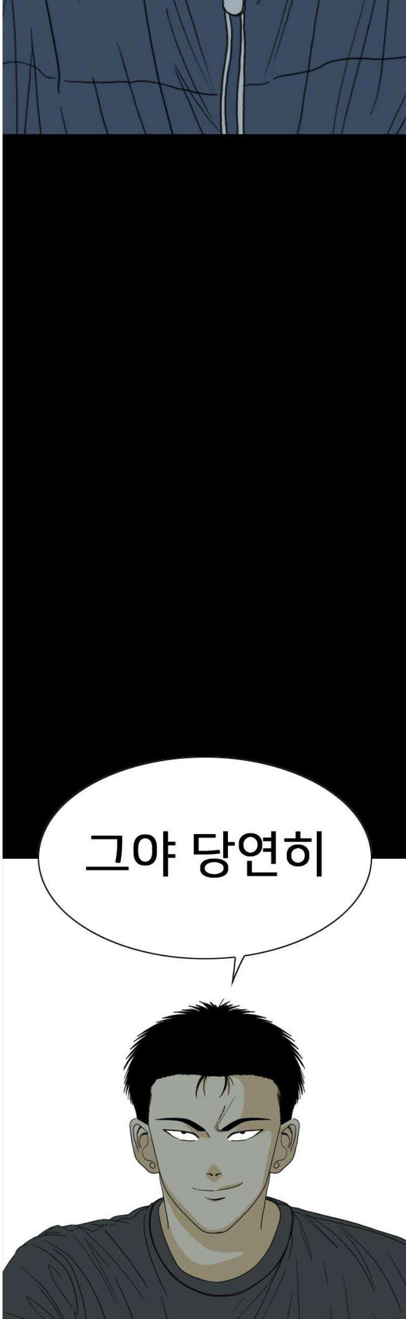 펜홀더 103화 3