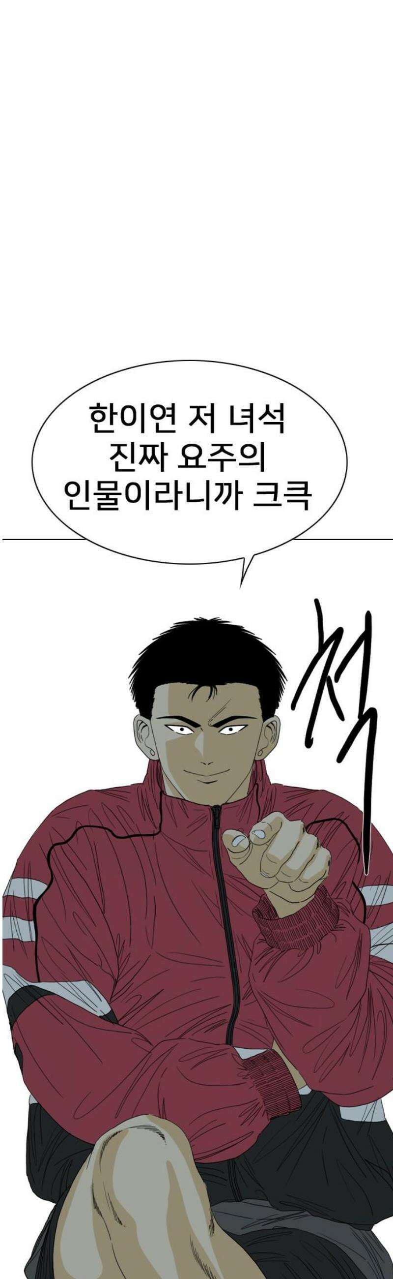 펜홀더 103화 8