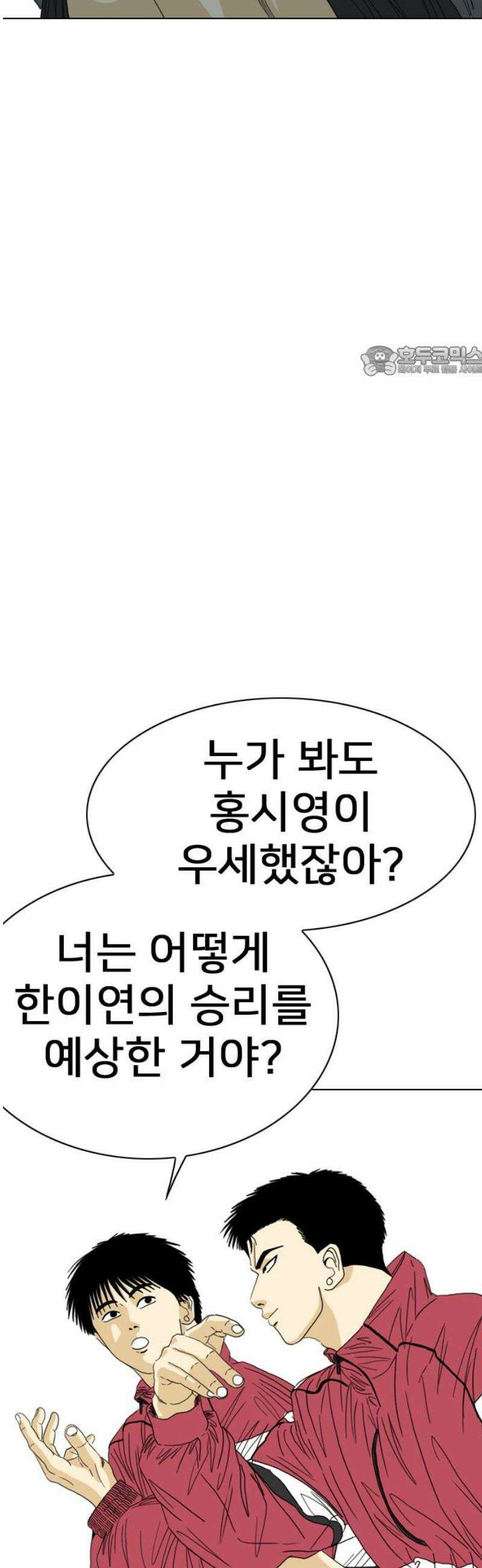 펜홀더 103화 9