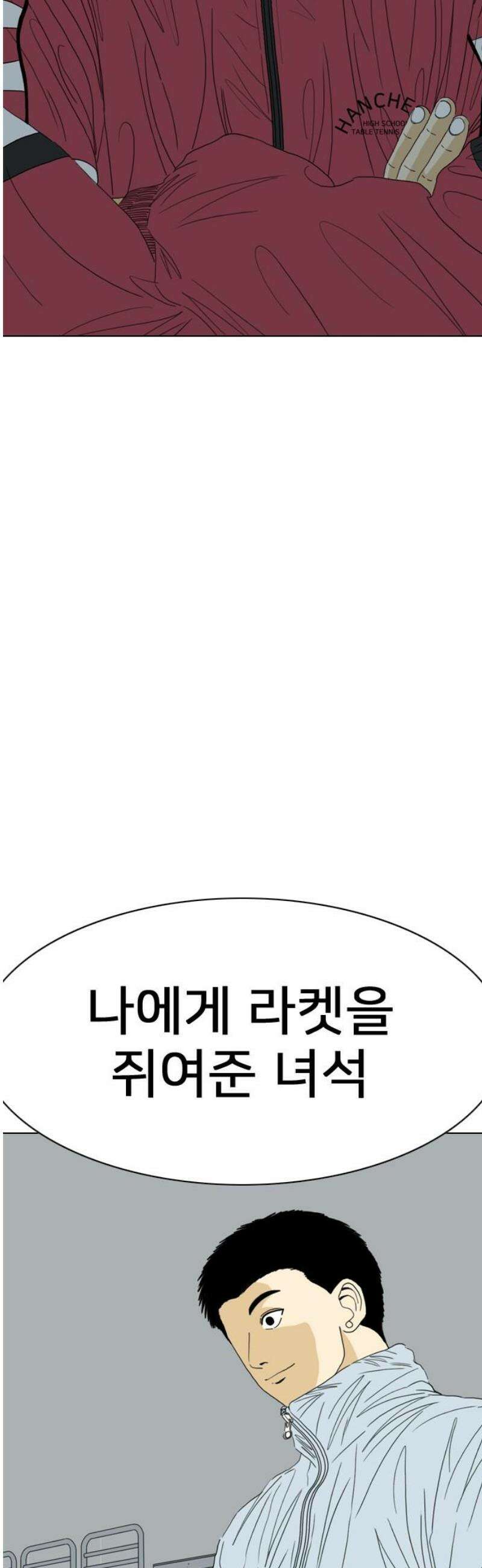 펜홀더 103화 12