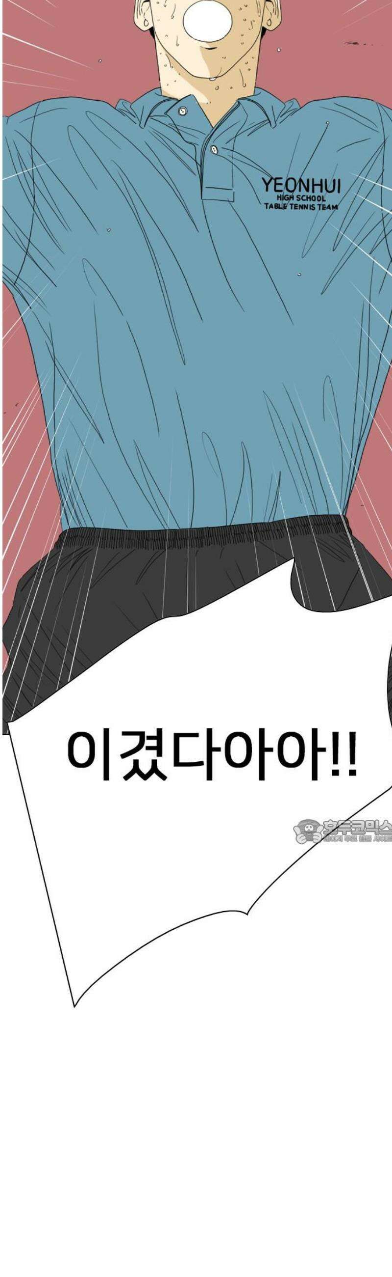 펜홀더 103화 15