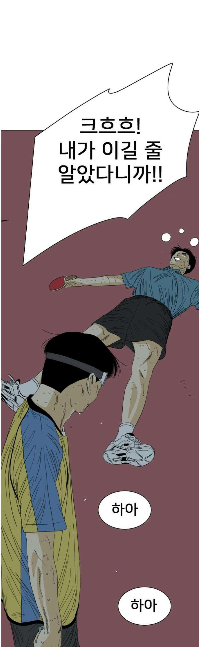 펜홀더 103화 16