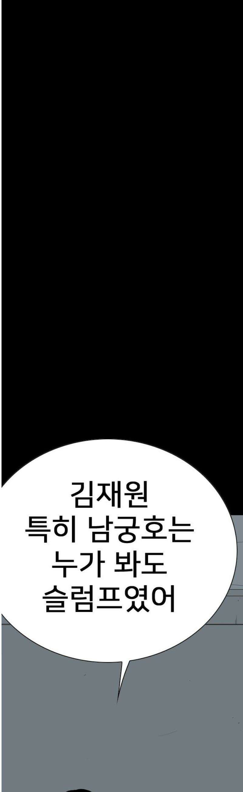 펜홀더 103화 20