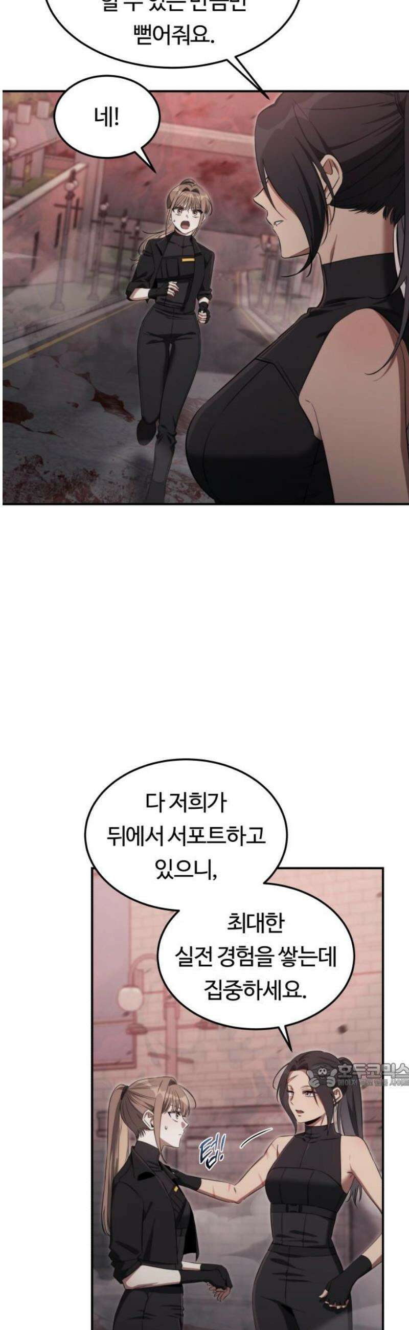 그 헌터는 임대 아파트에 산다 34화 2