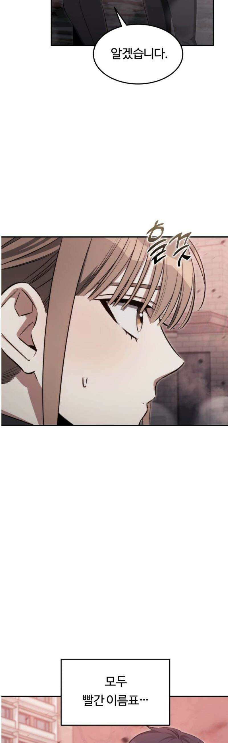 그 헌터는 임대 아파트에 산다 34화 3