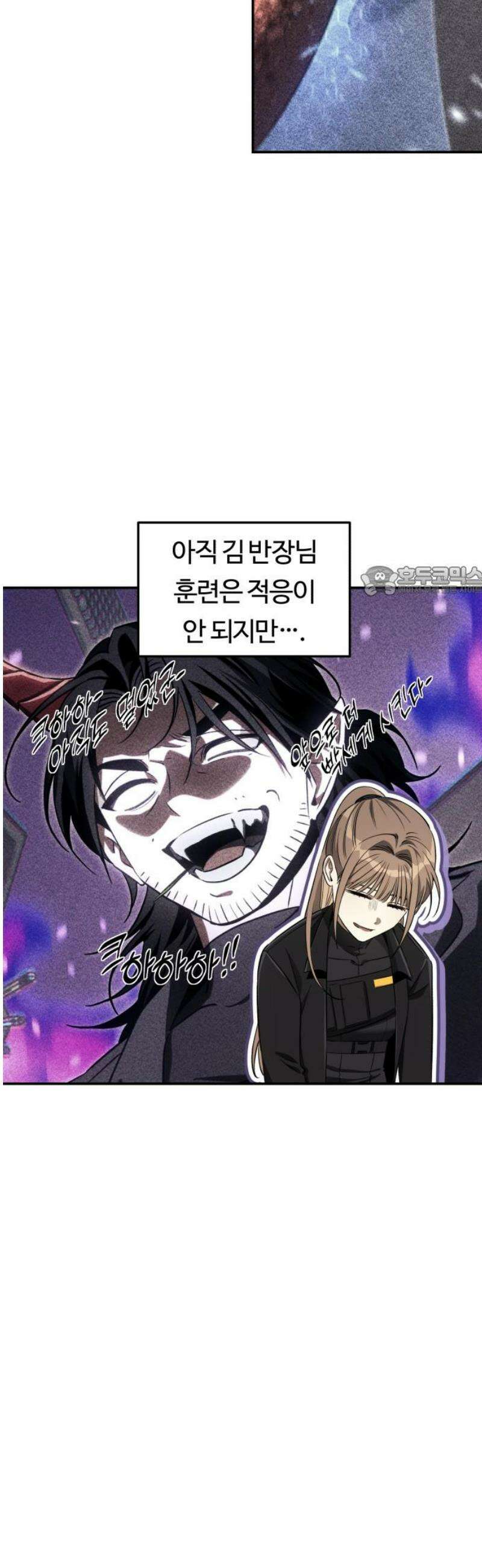 그 헌터는 임대 아파트에 산다 34화 11