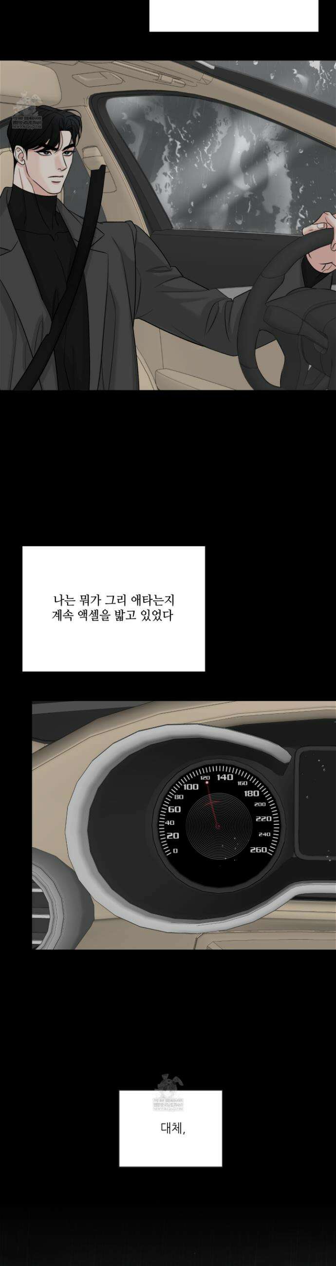 순조로운 삶 21화 2