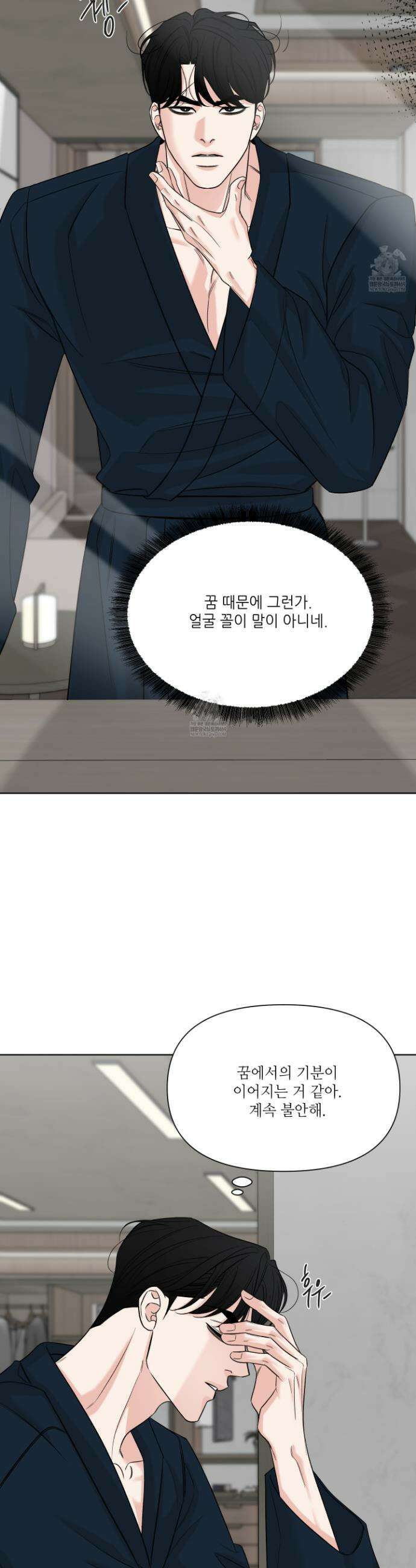 순조로운 삶 21화 4