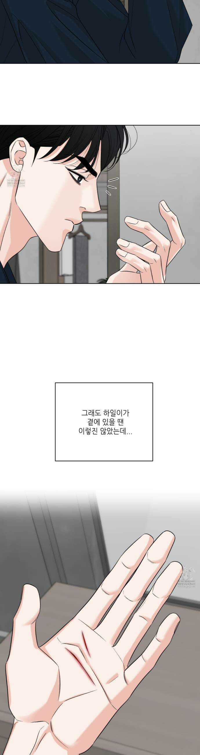 순조로운 삶 21화 5