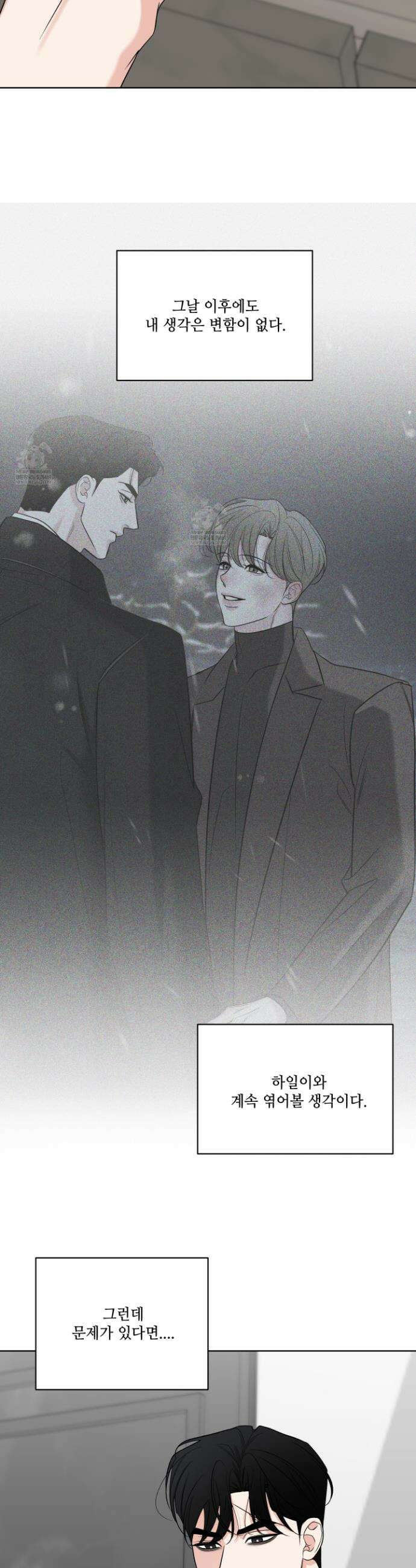 순조로운 삶 21화 6