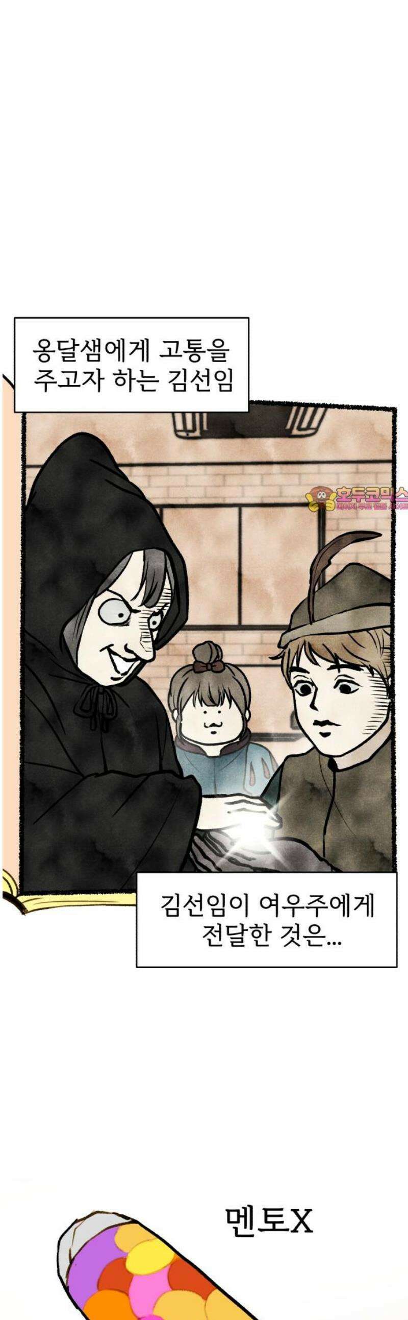 옹달샘 프로젝트 33화 지금 뭐해．．．? 1