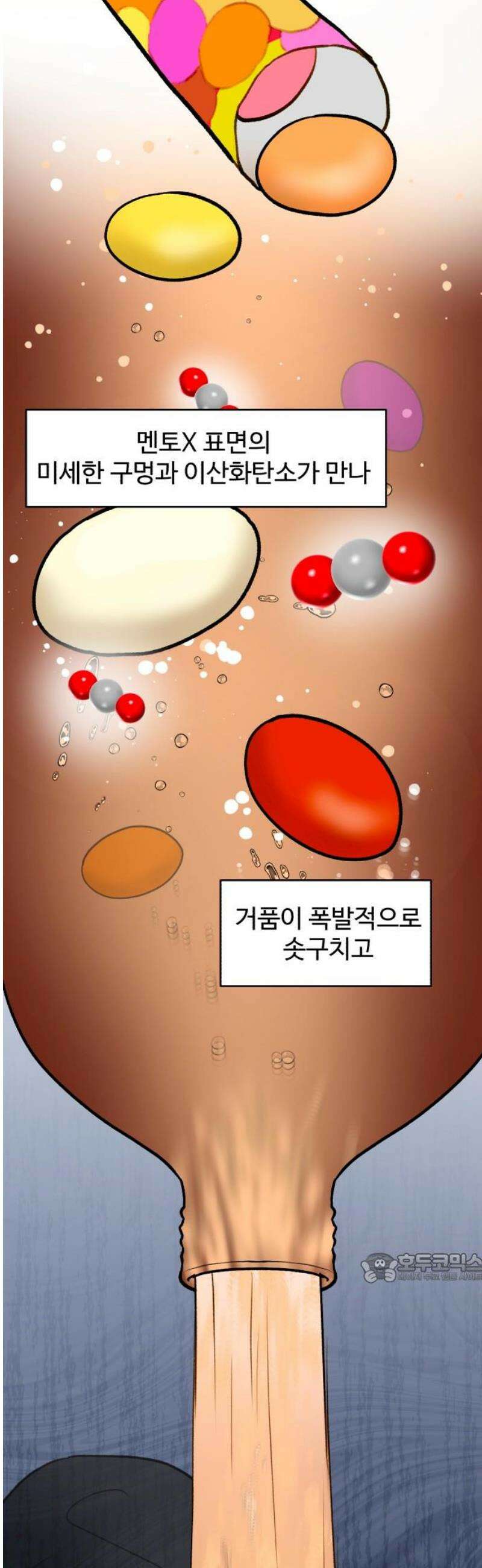 옹달샘 프로젝트 33화 지금 뭐해．．．? 2